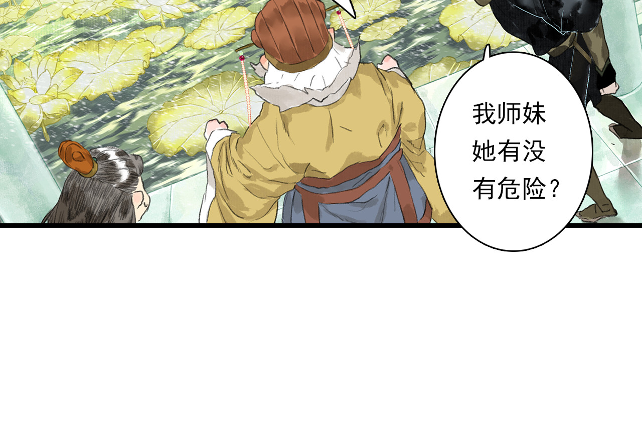 第76话 阿汀进阶 第 28 页