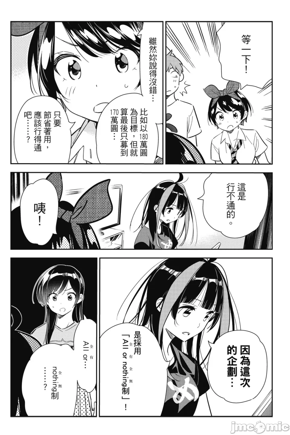 第26话 第 119 页