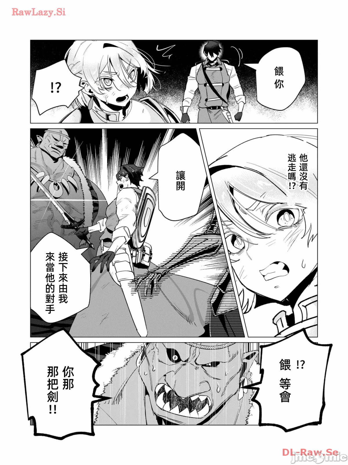 第25话 第 3 页
