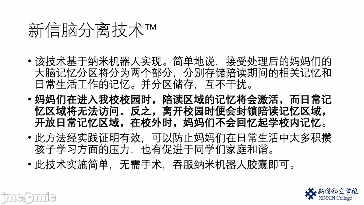 第一话 第 4 页