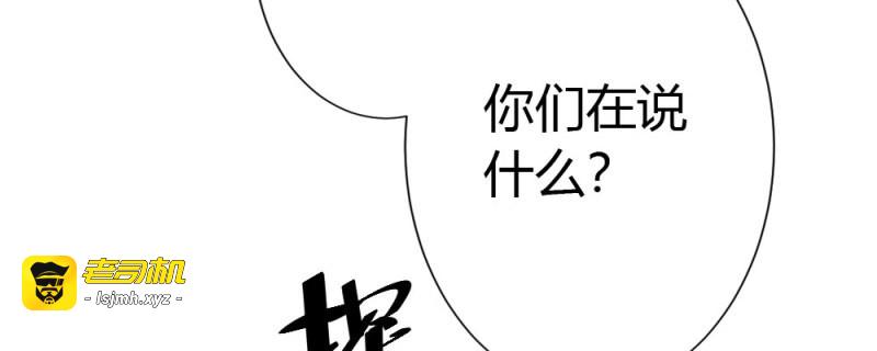 第59话 第45话-借我身体 第 15 页