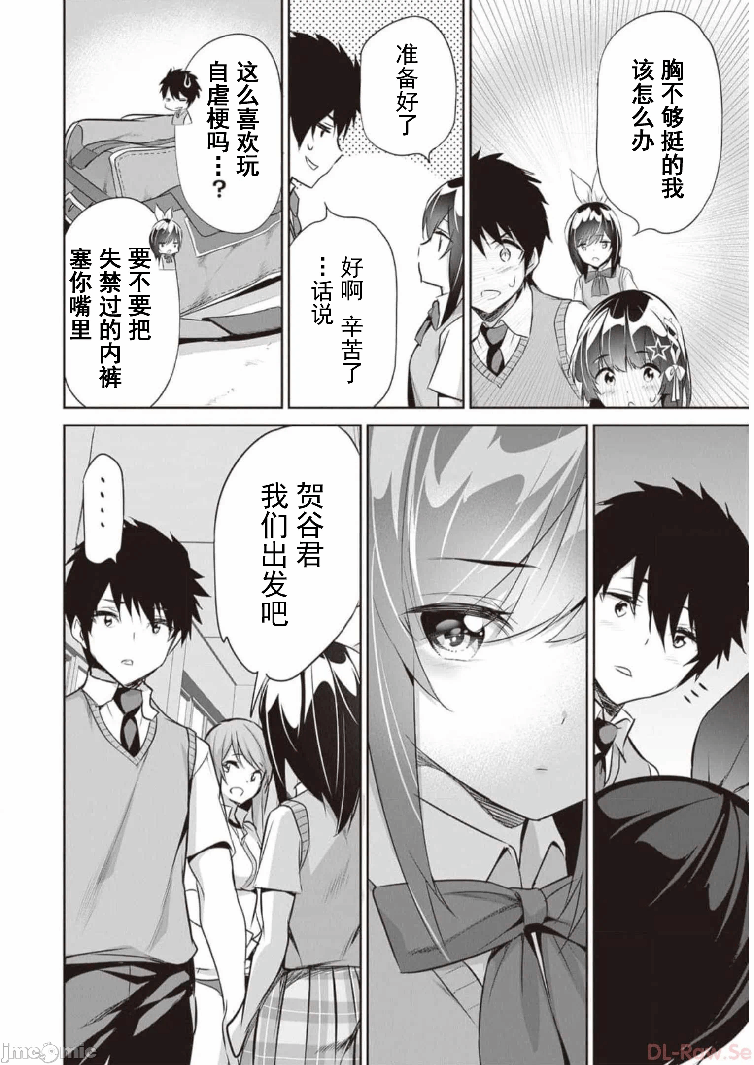 我在异世界因赋予魔法和召唤魔法而左右为难 [ツカモリシュウジ 横冢司 マニャ子] ぼくは异世界で付与魔法と召唤魔法を天秤にかける 第19话 - 19