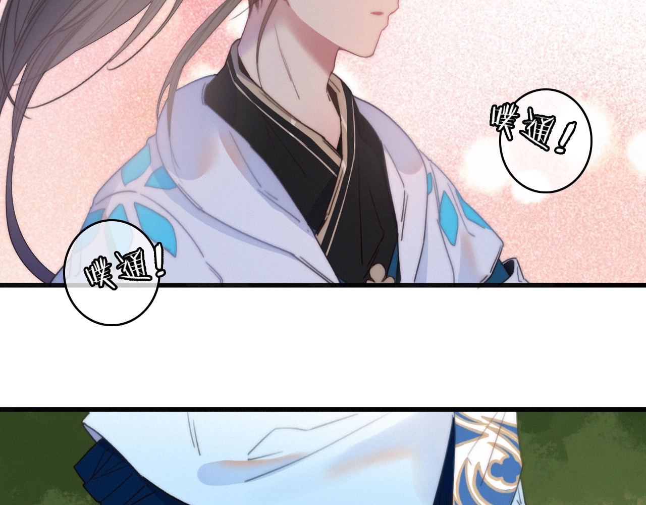 第39话  危机已至 第 14 页