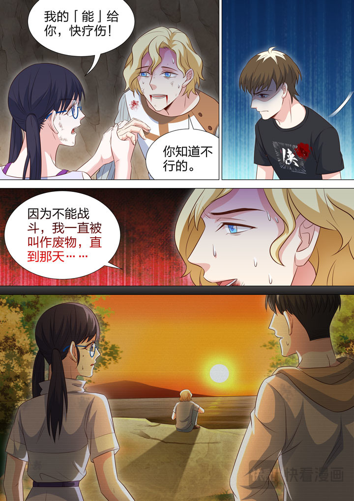 239 想要守护的愿望 第 5 页