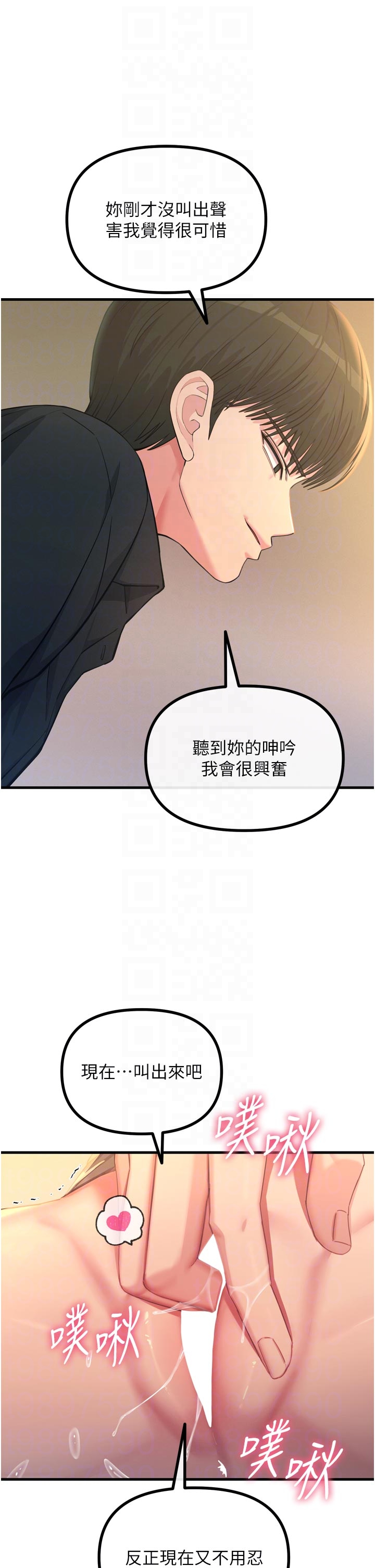 第48话 - 大战淫乱学姐♥ 第 10 页