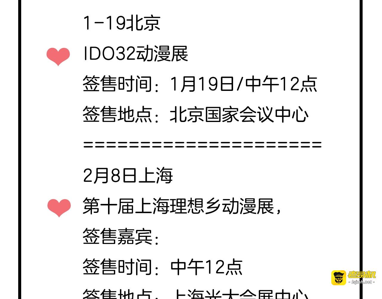 圣诞番外:交换礼物 第 81 页
