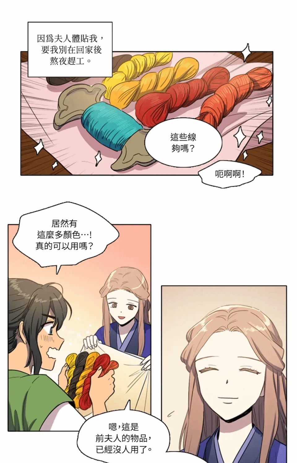 第32话 第 6 页