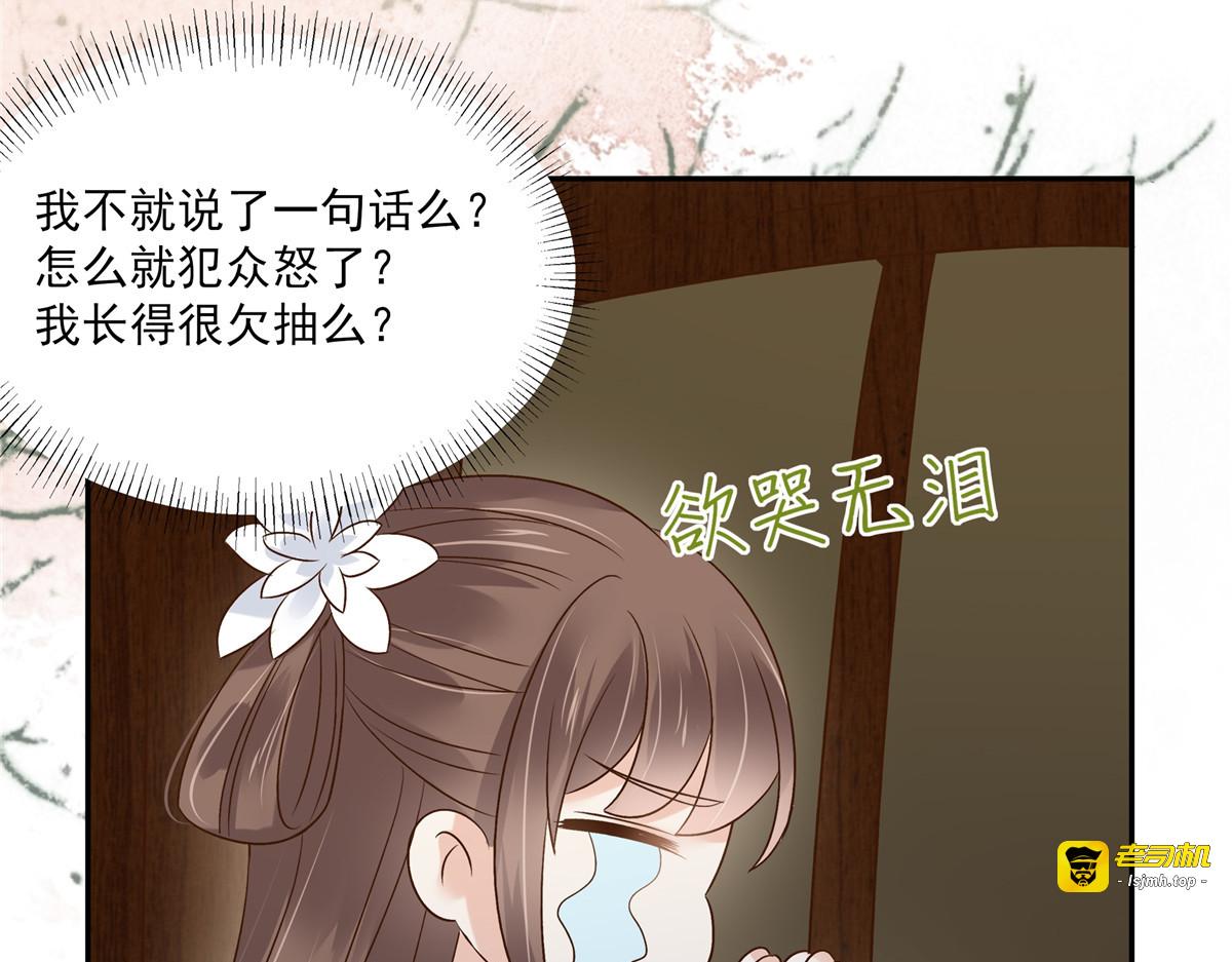 第169话 后宫的女人真厉害 第 9 页