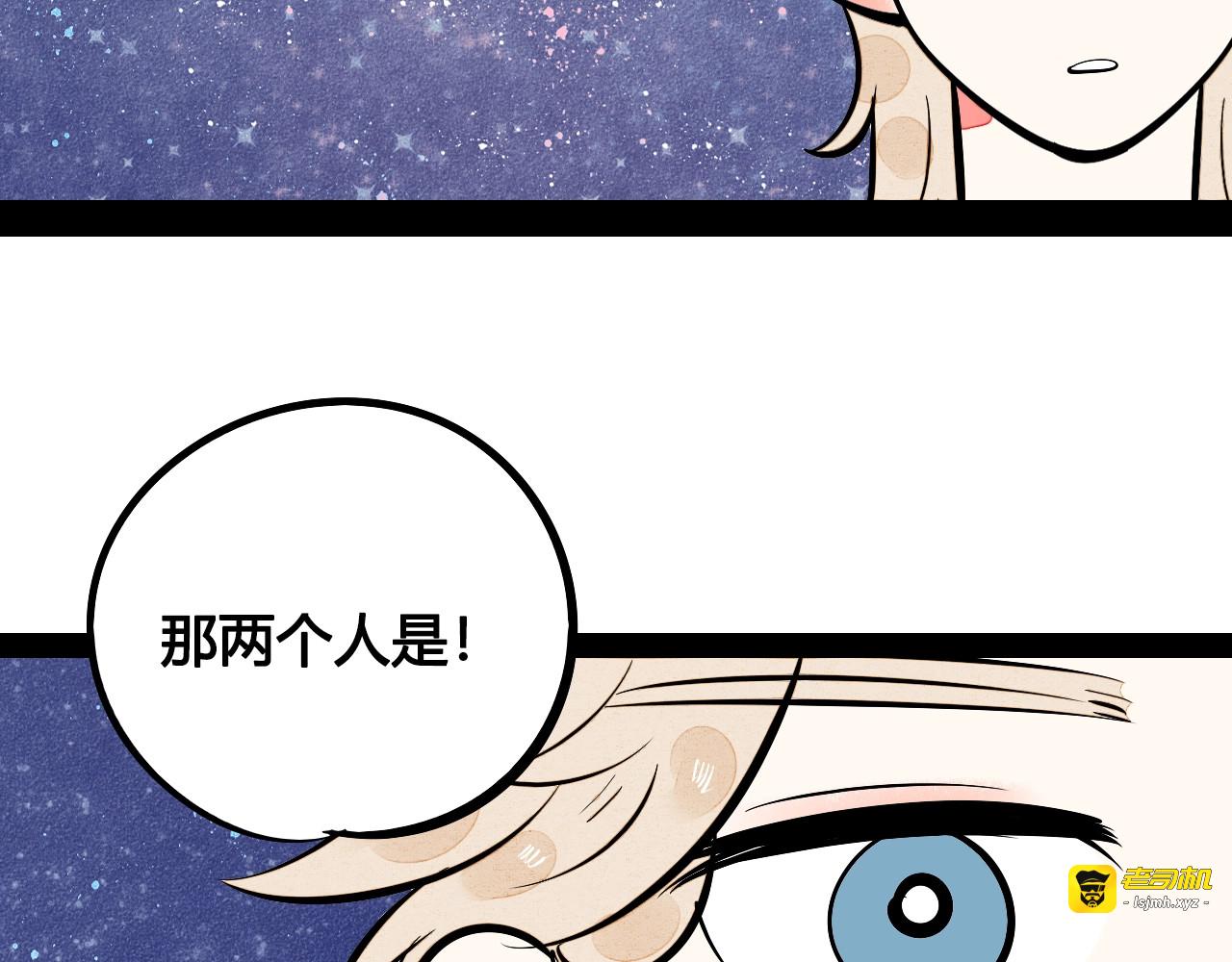 第19单 初次相遇 第 25 页