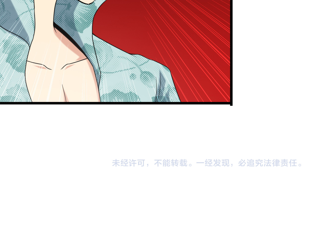 第23话 留下陪我 第 78 页