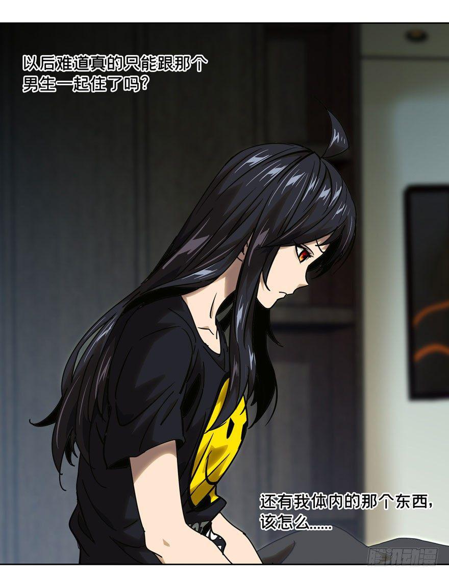 第三十章/加入中 第 4 页