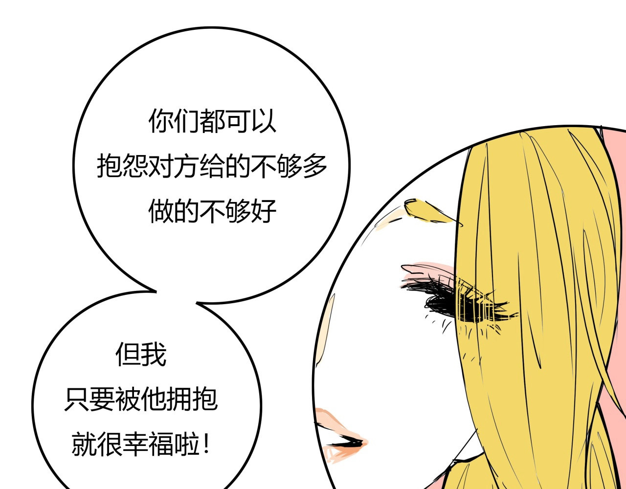 第61话 秘密 第 16 页