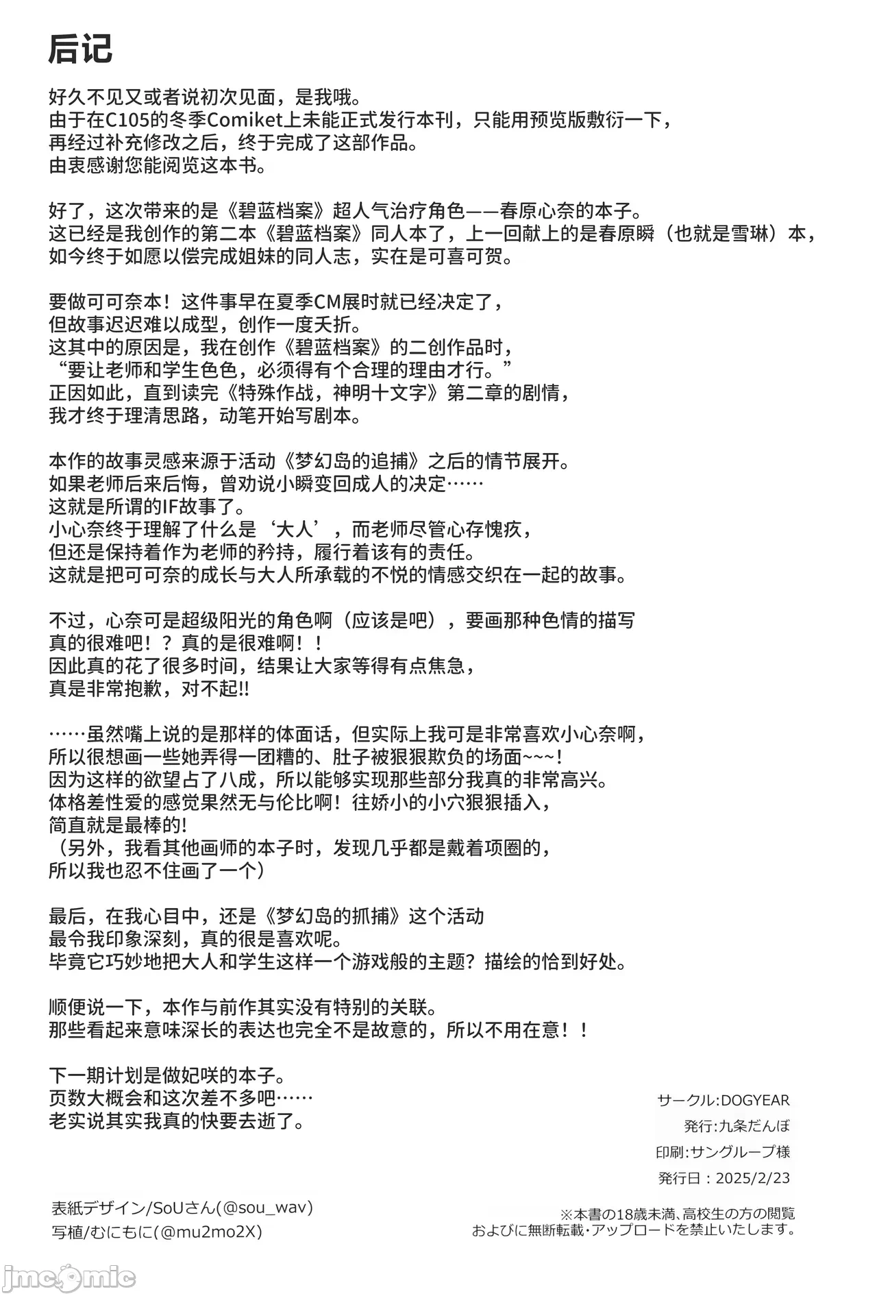 第一话 第 103 页