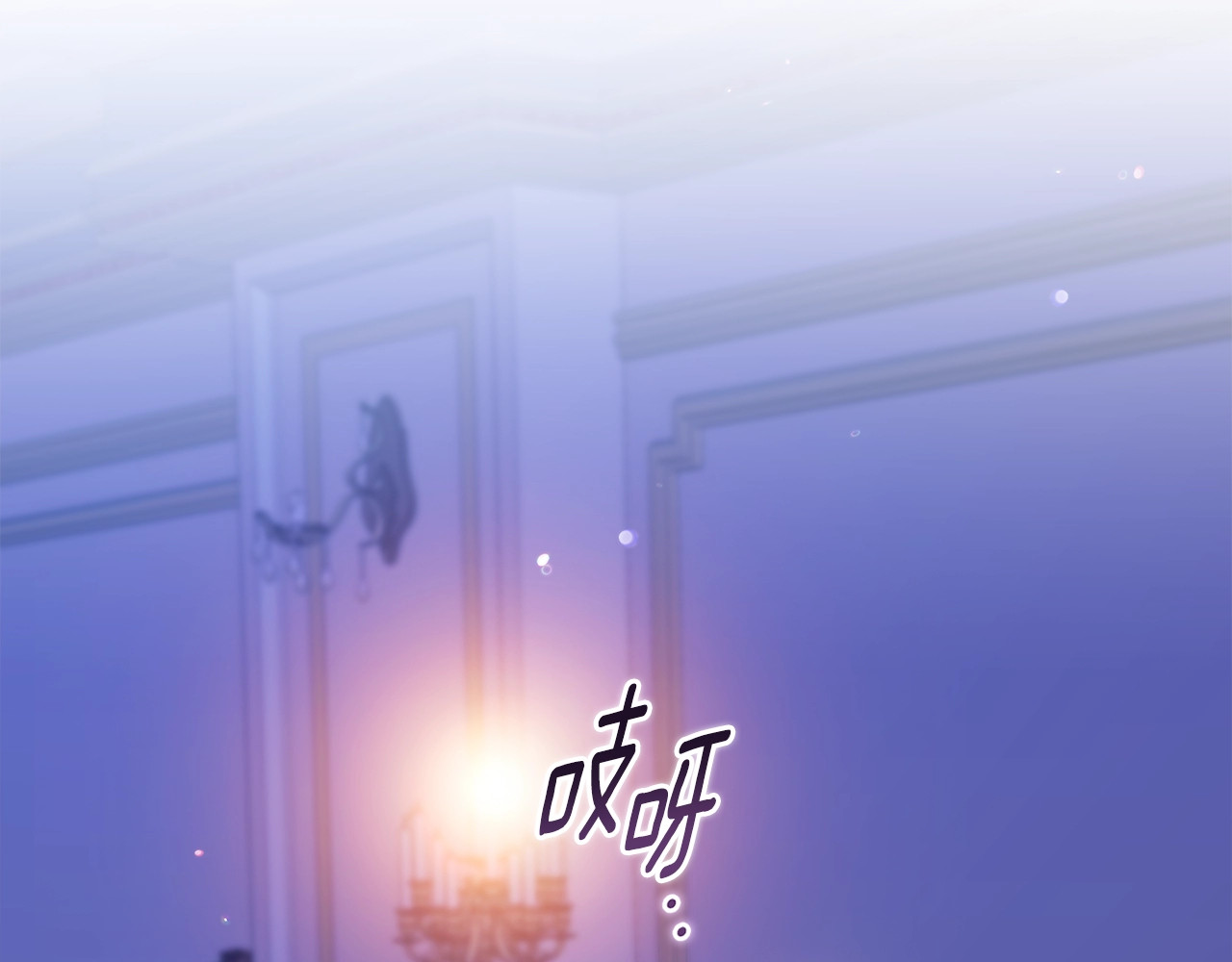 第86话 今天你不要走了 第 138 页