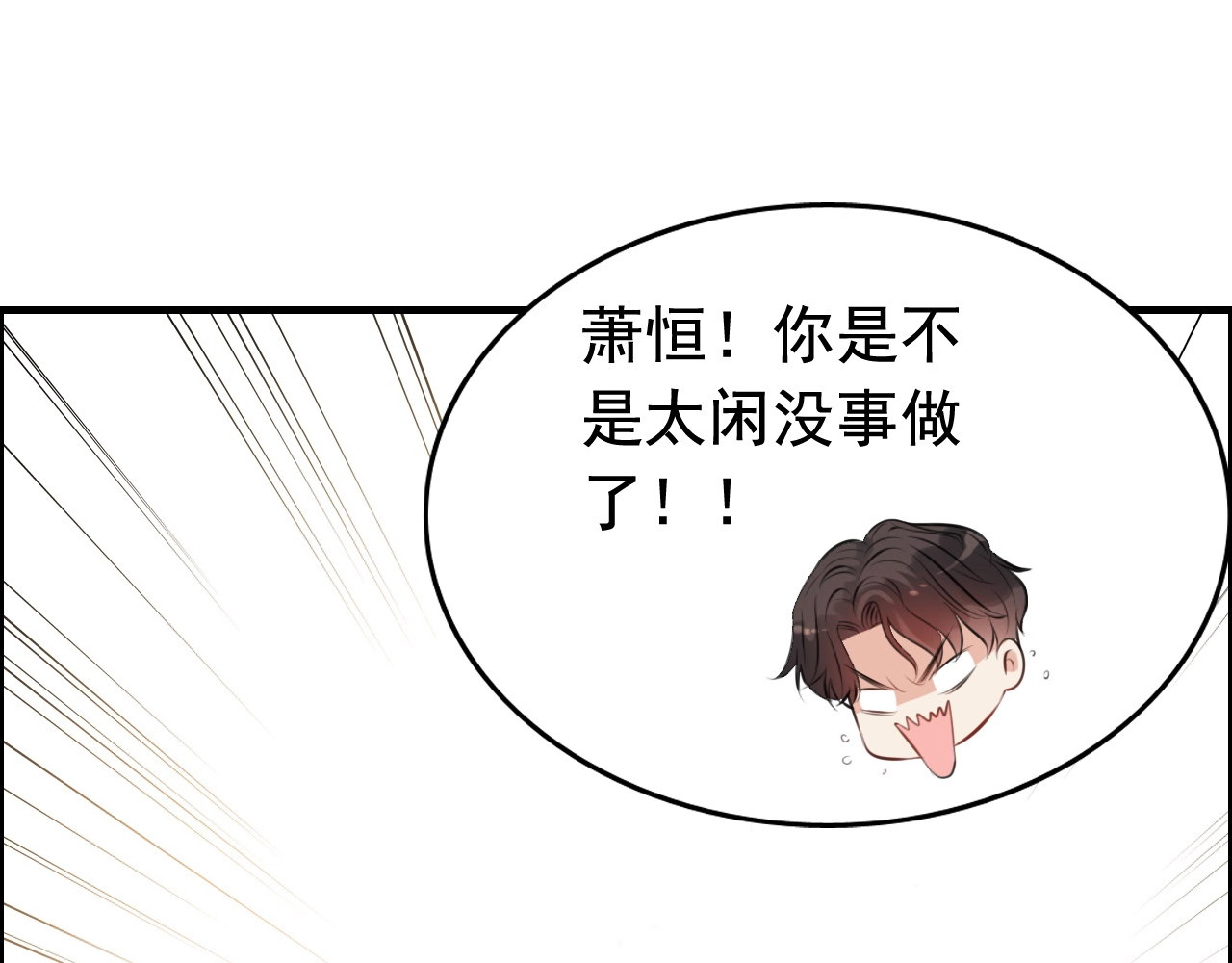 第287话 天塌下来老公顶着 第 92 页