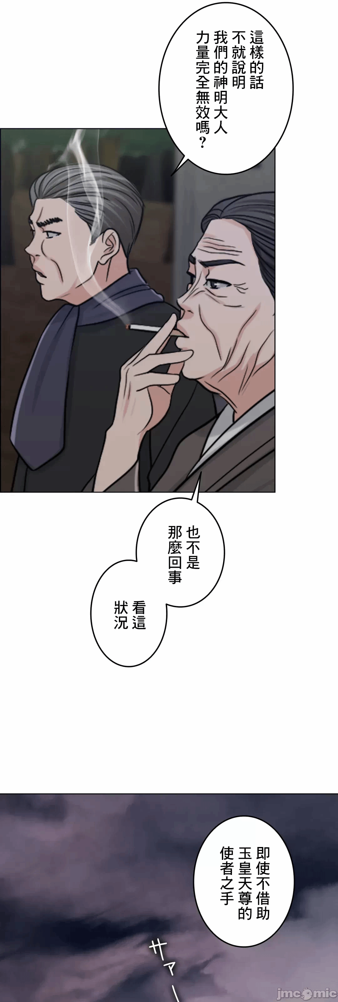 第60话 第 97 页