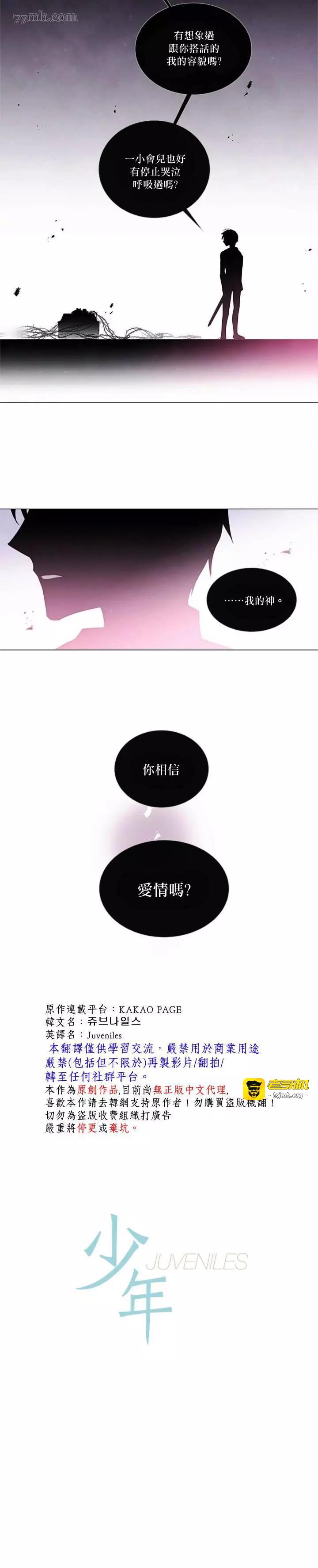 第55话 第 3 页