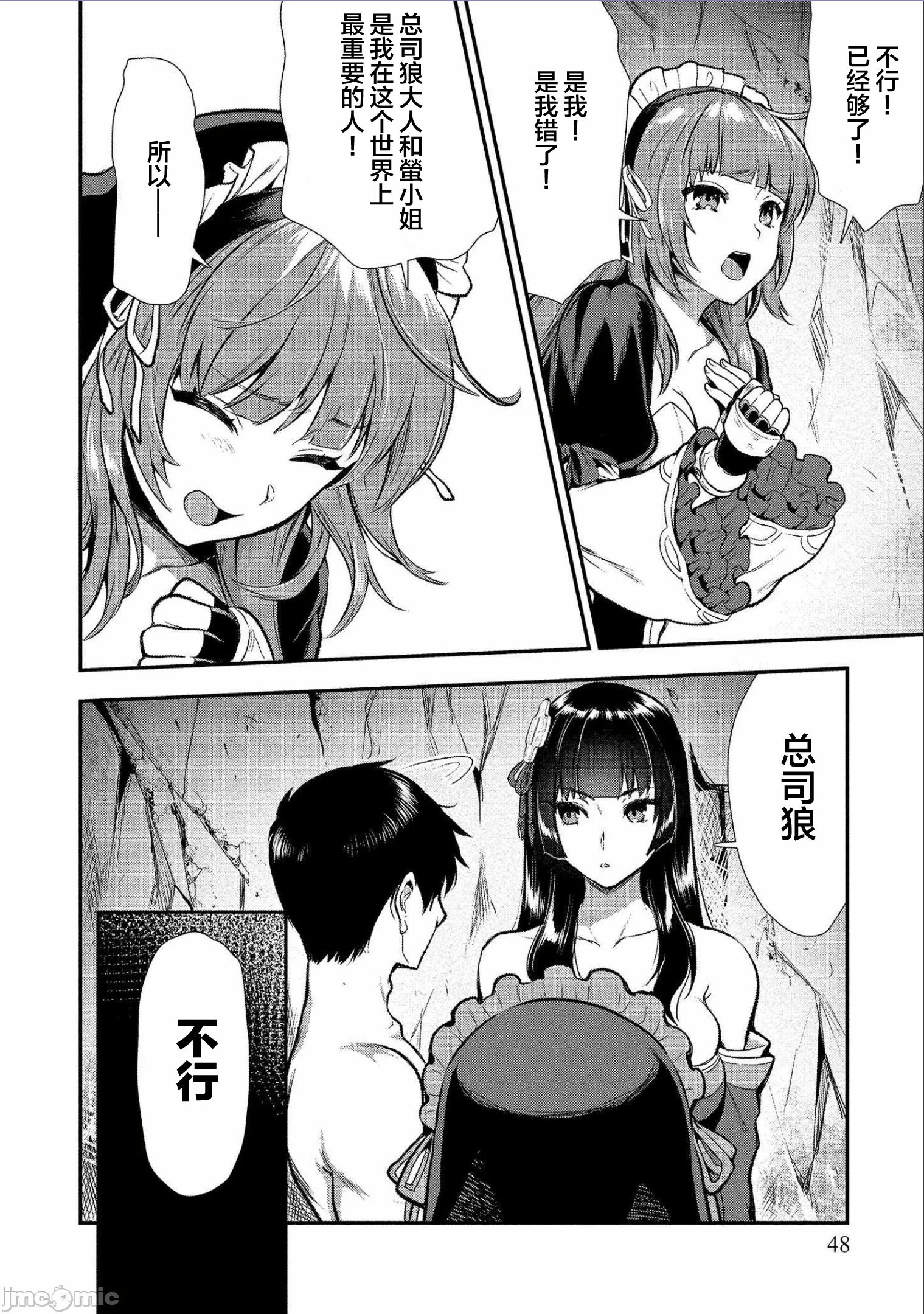 由魔剑师的魔剑开始的为了魔剑的后宫人生 [小岛纱] 魔剣师の魔剣による魔剣のためのハーレムライフ 第3话 - 16