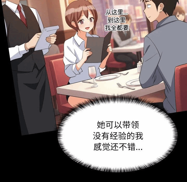 第71话 第 58 页