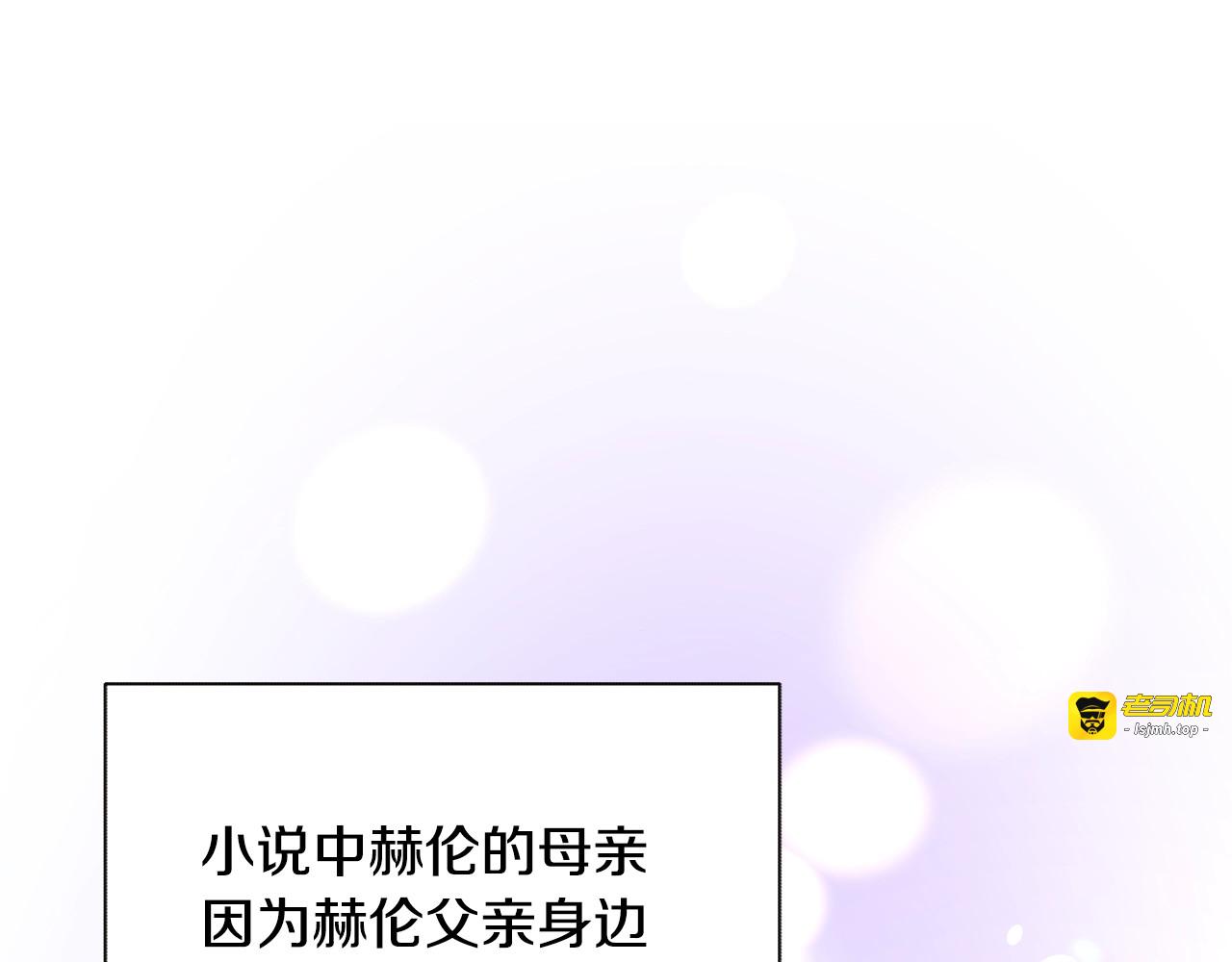 第38话 不想失去 第 137 页