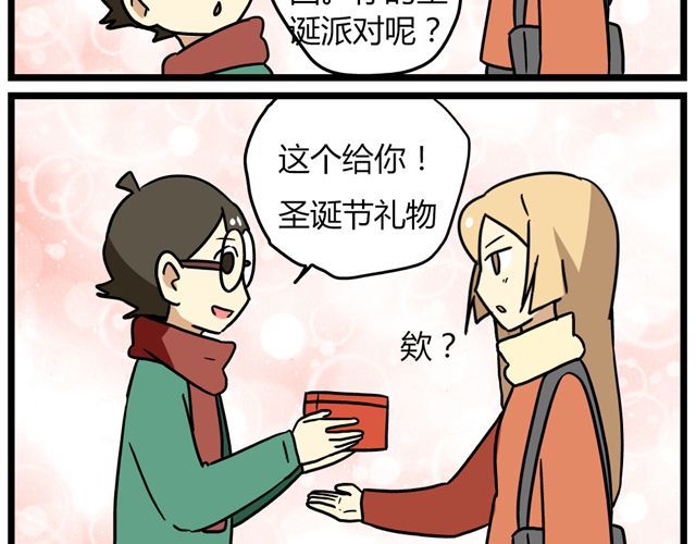 第35话 谢谢你给我一个完整的圣诞 第 28 页
