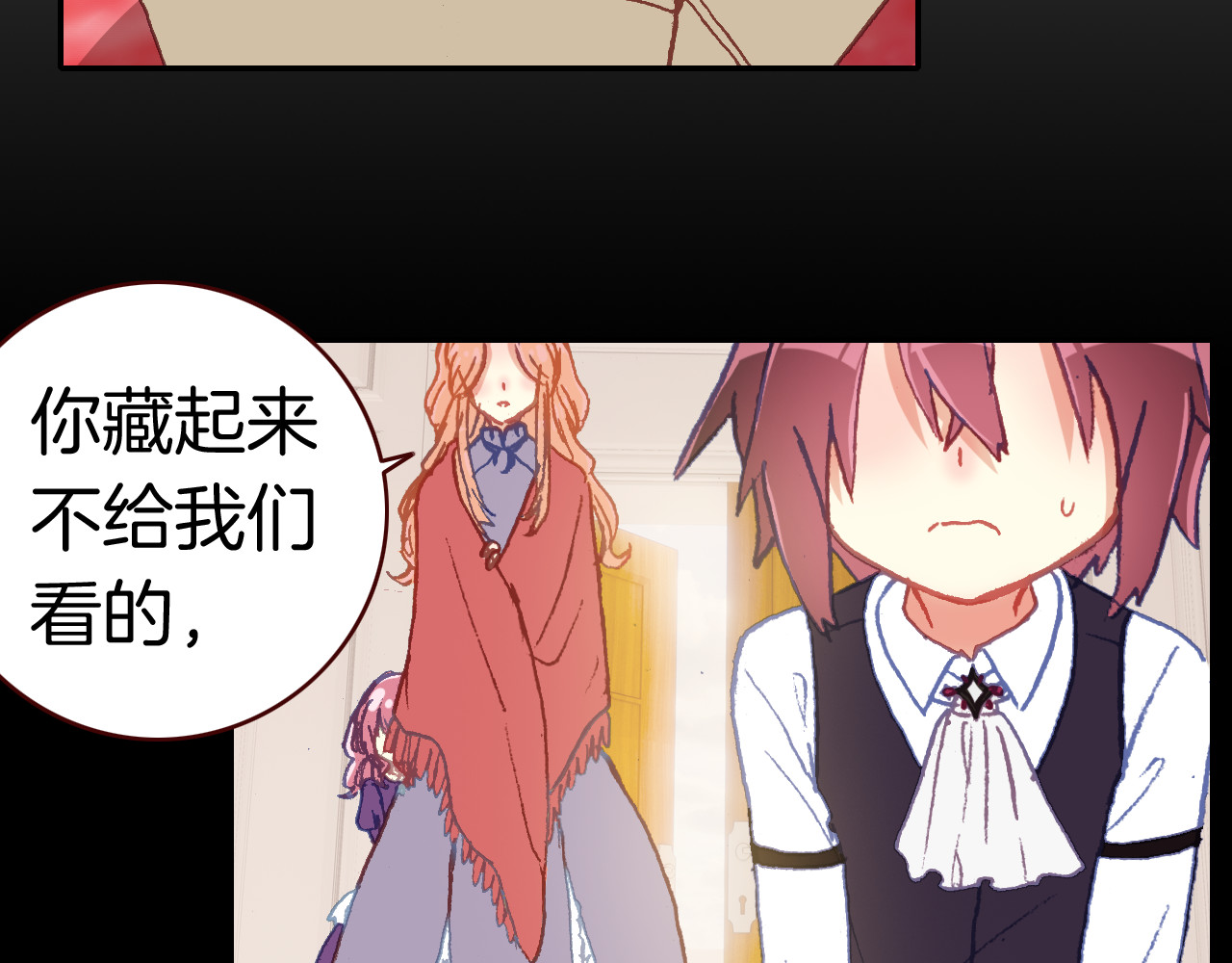 第37话 童年的回忆 第 8 页