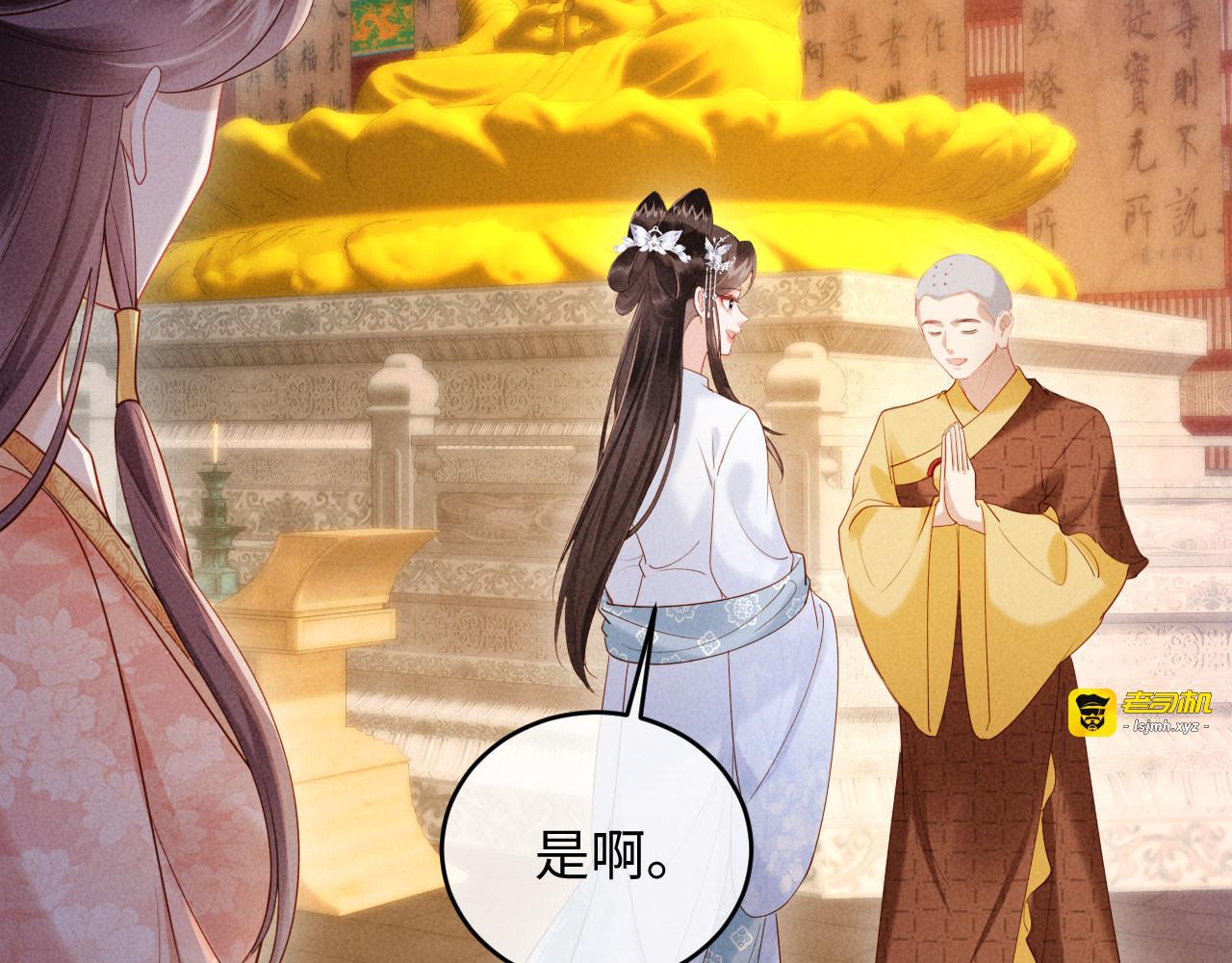 第54话 更改命格 第 53 页
