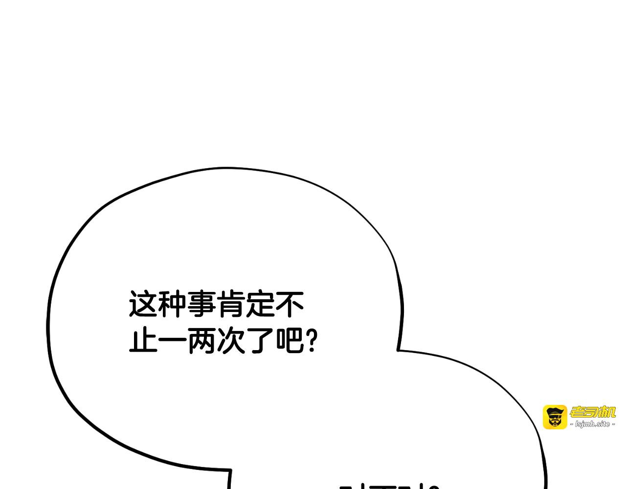 番外22 整顿太医院 第 159 页
