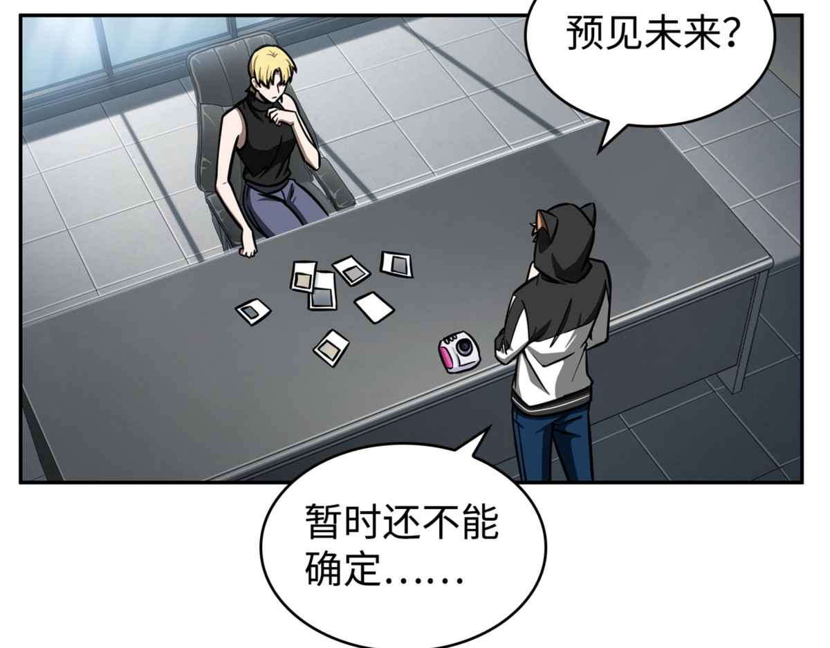 真相 第 40 页