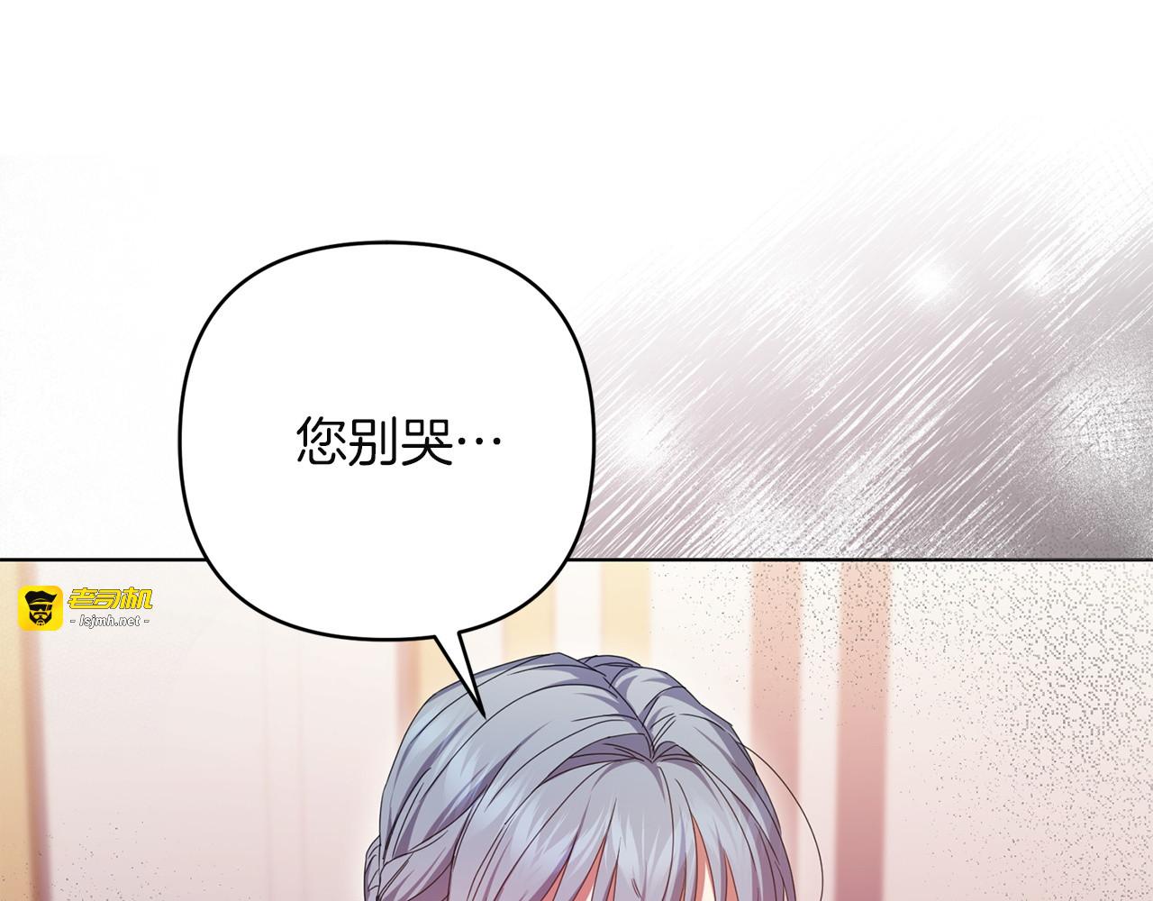 第37话 恶意蔓延 第 103 页