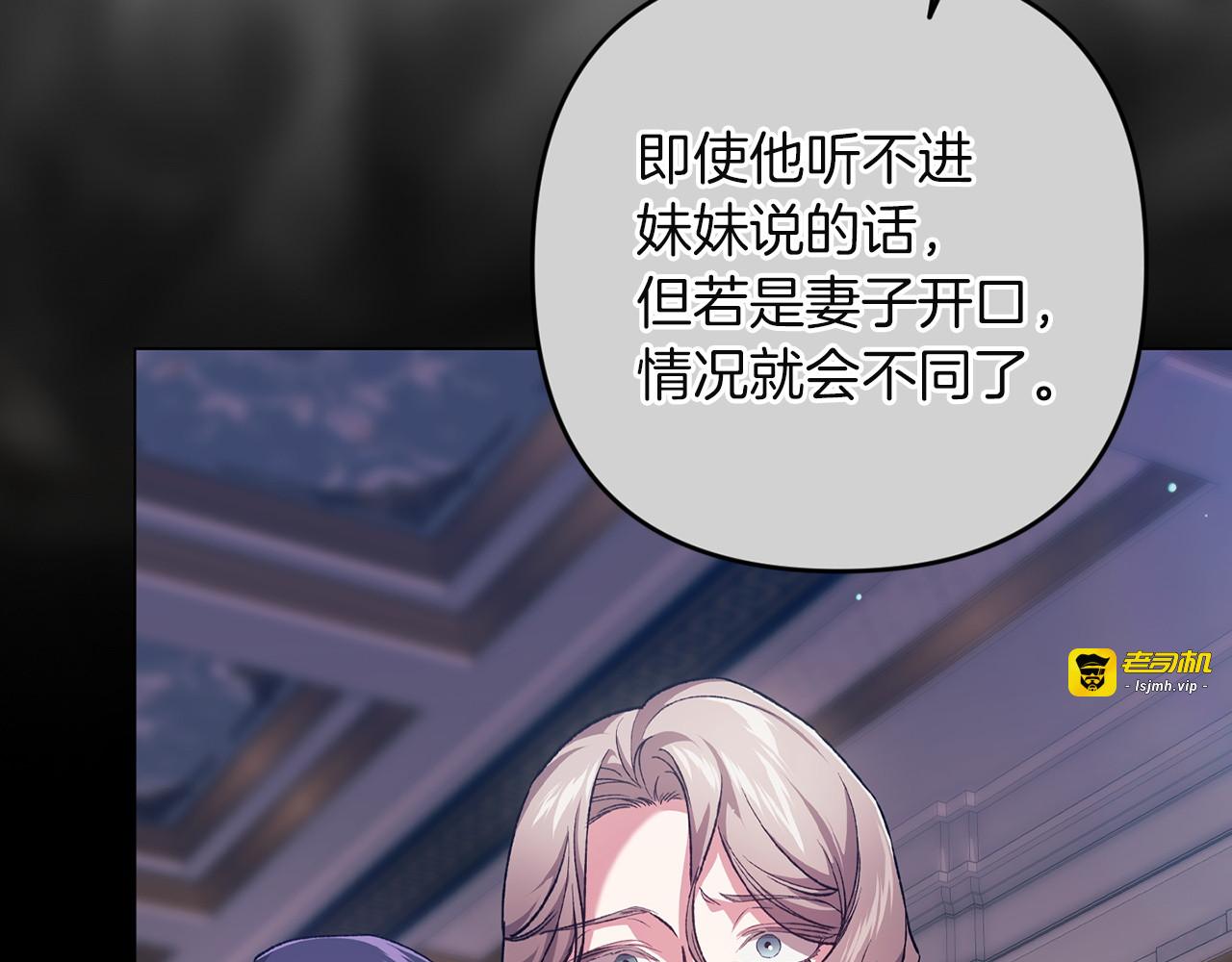 第119话 最糟糕的季节 第 157 页