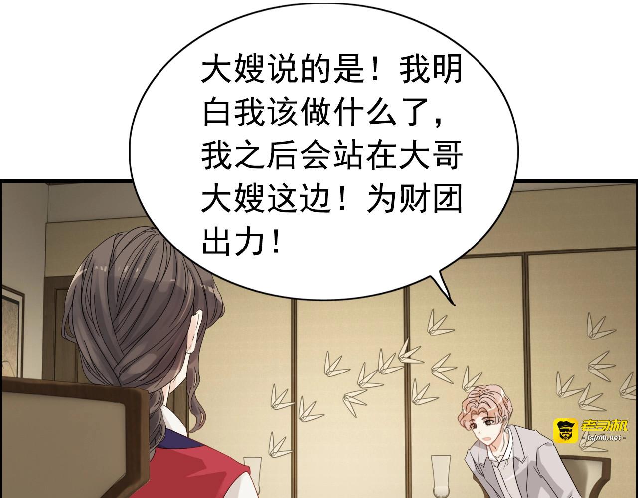 第275话 夫妻相 第 75 页