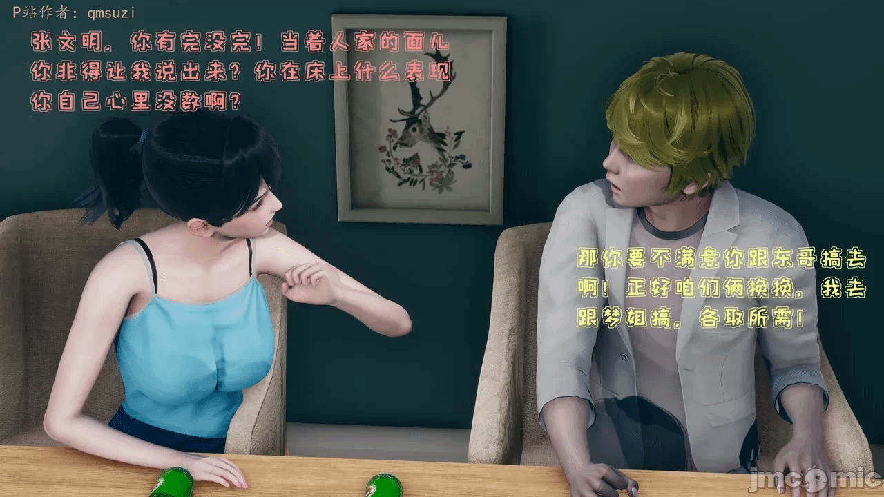 第一话 第 16 页