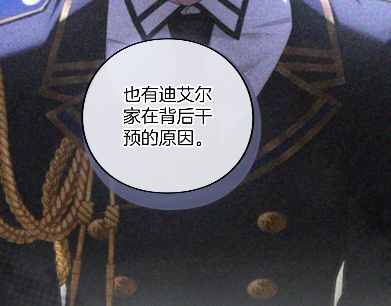 第67话 野心 第 88 页