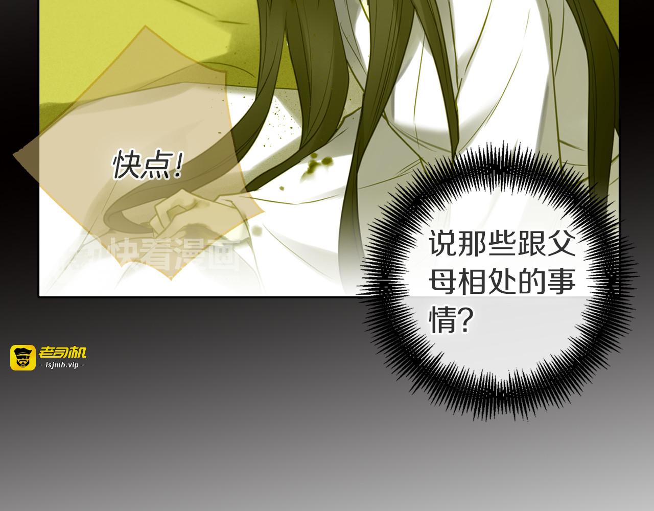 第39话 他的斥责 第 35 页
