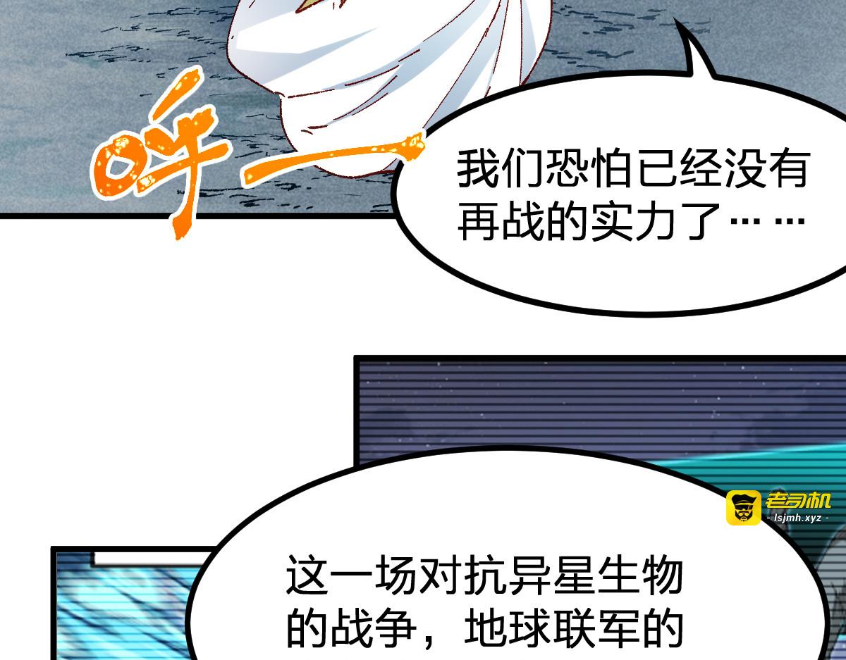 第281话 新的进化 第 59 页