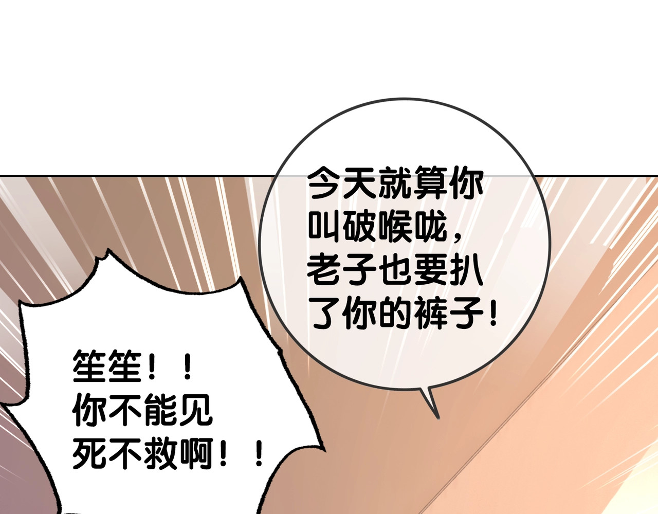 第17话 已逝的“故人”？ 第 138 页