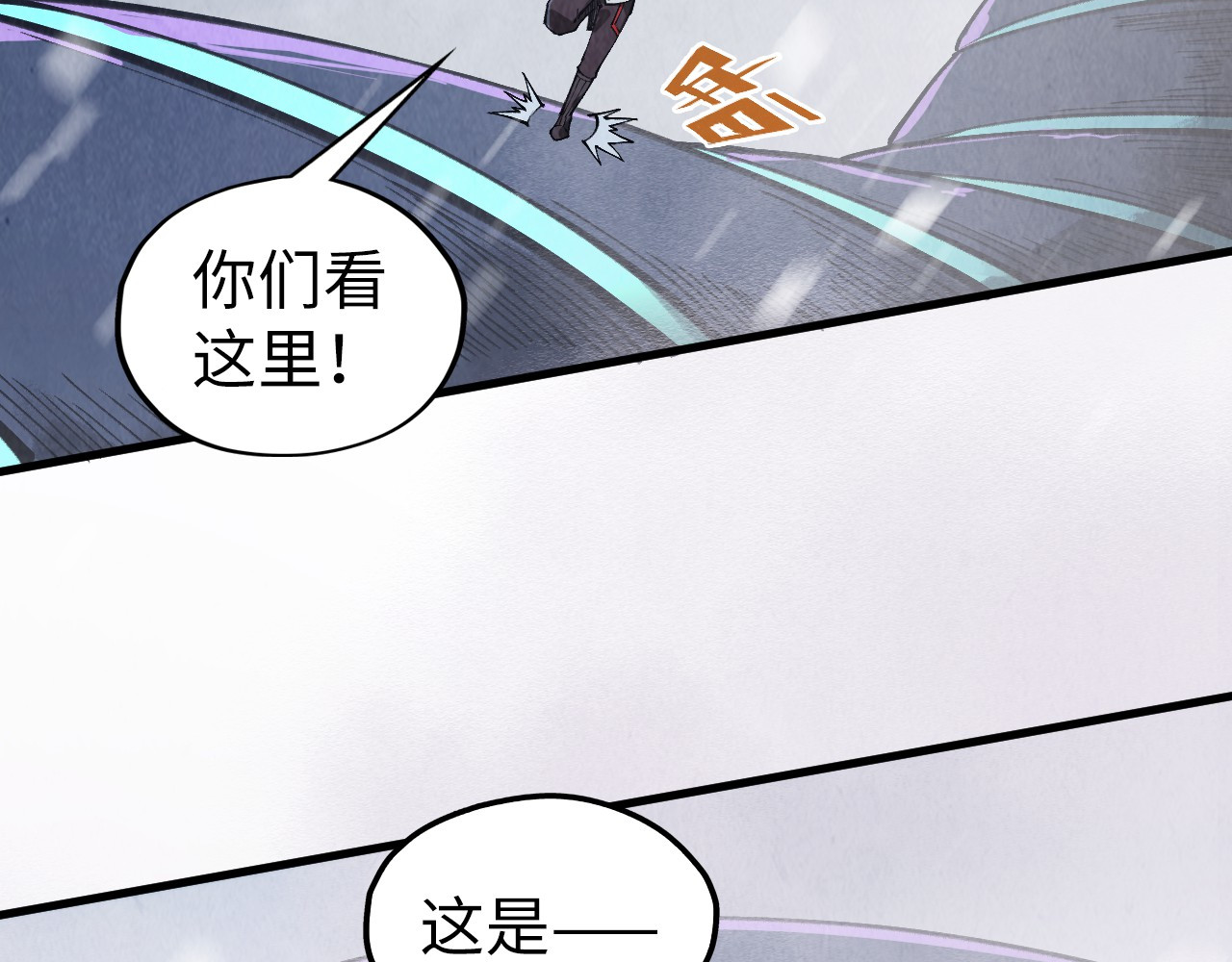 第333话 恐怖发现 第 22 页