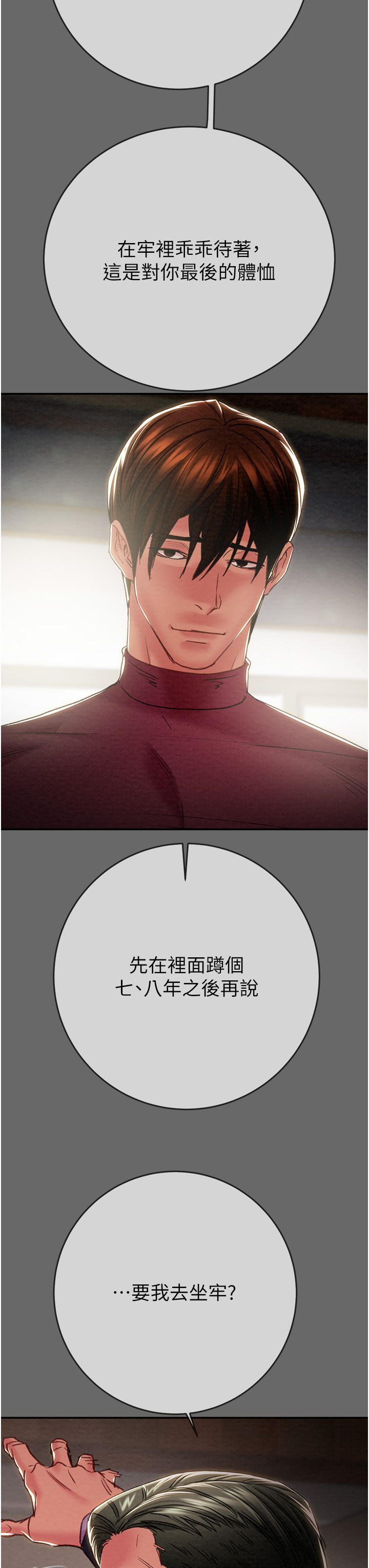第91话 第 46 页