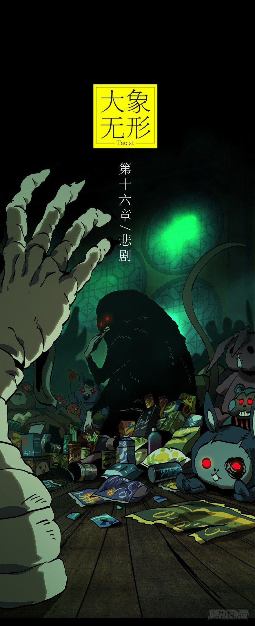 第四十四章/悲剧上 第 12 页