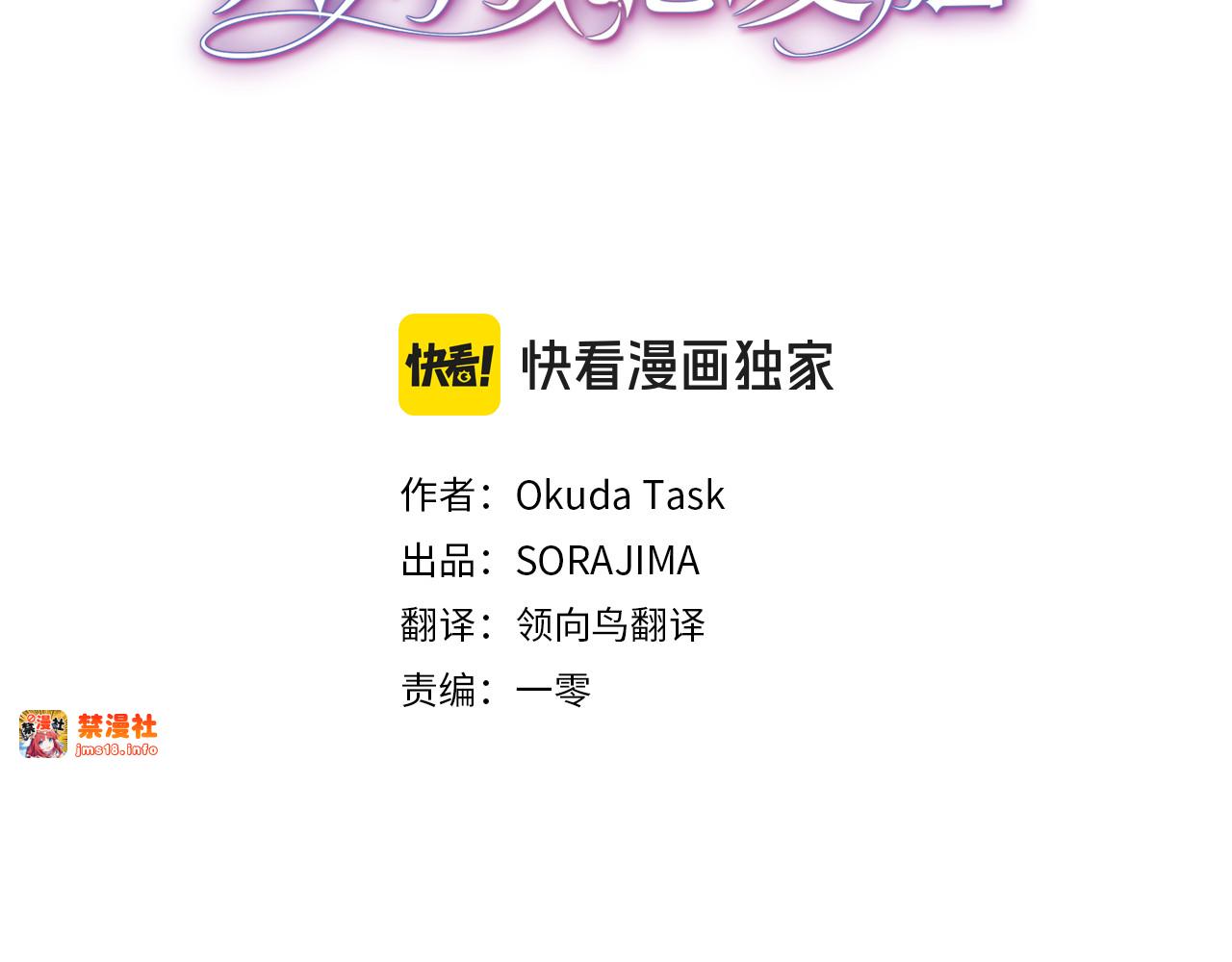 第32话 最后的胜负 第 3 页