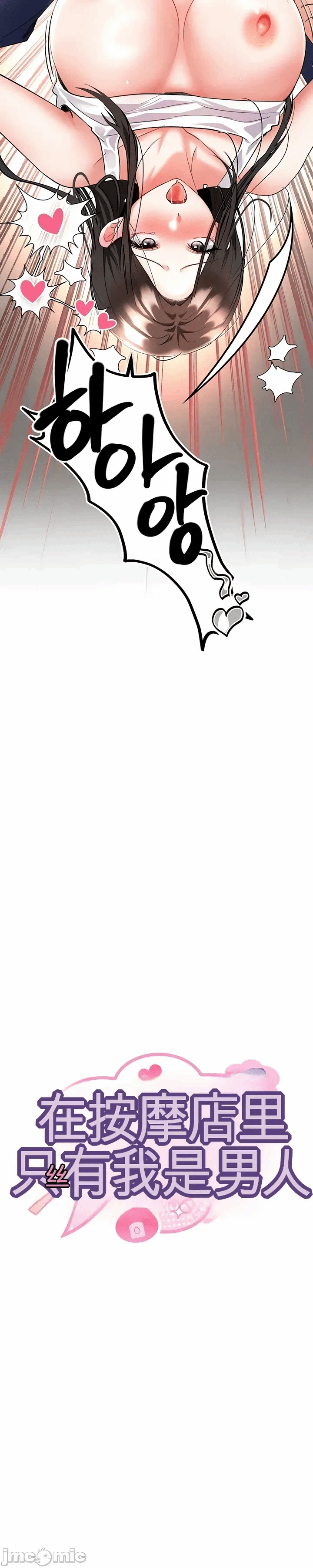 第8话 第 4 页
