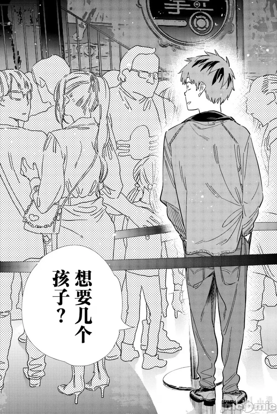 第155话 第 17 页
