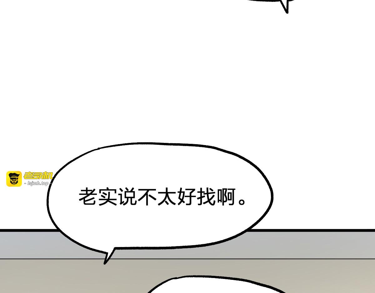 第192话 海族登陆？！ 第 11 页