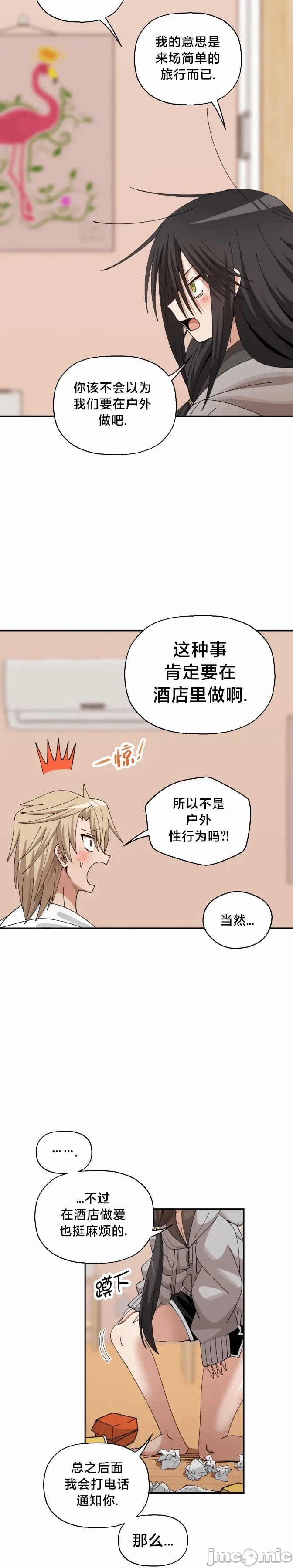 第13话 第 7 页