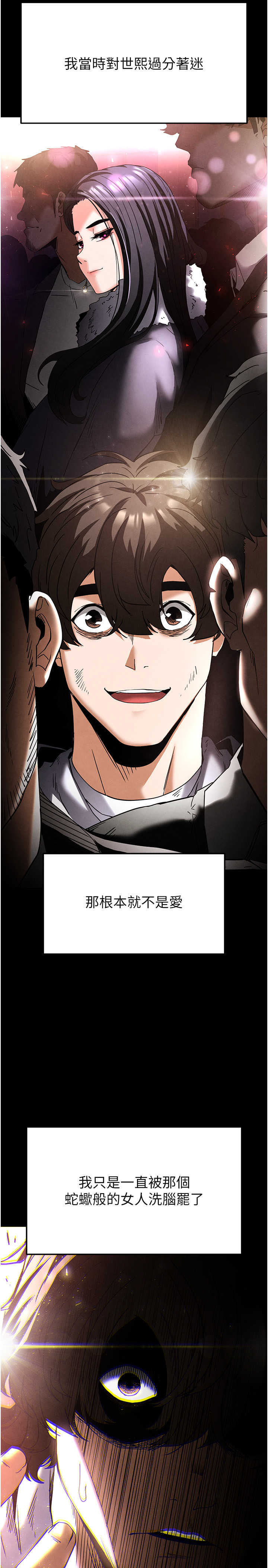 第28话 - 你这样让我好有感觉♥ 第 52 页