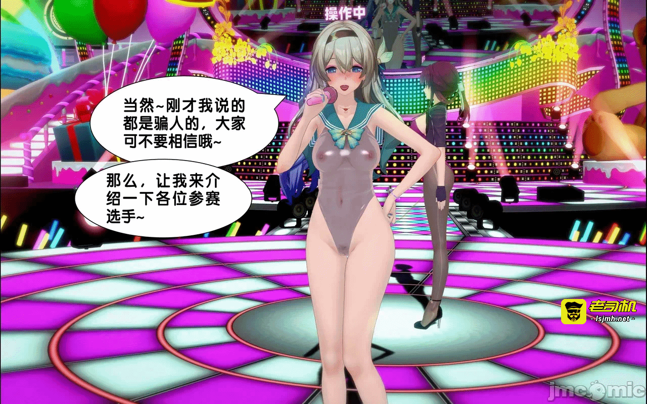 [アフィン] 高潮相扑大赛 第一话 - 25