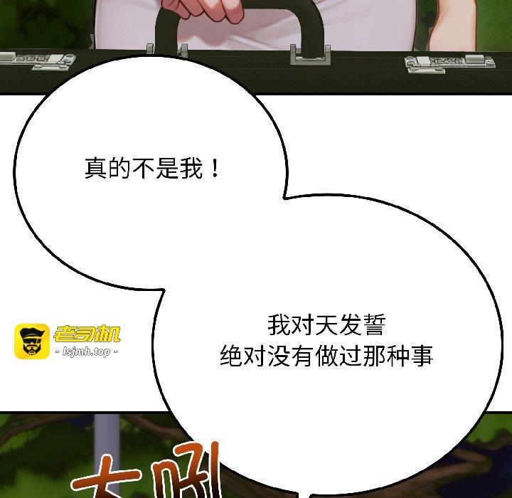 第3话 第 161 页