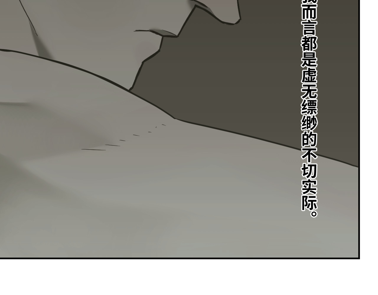 第37话 第五个记忆碎片！ 第 198 页
