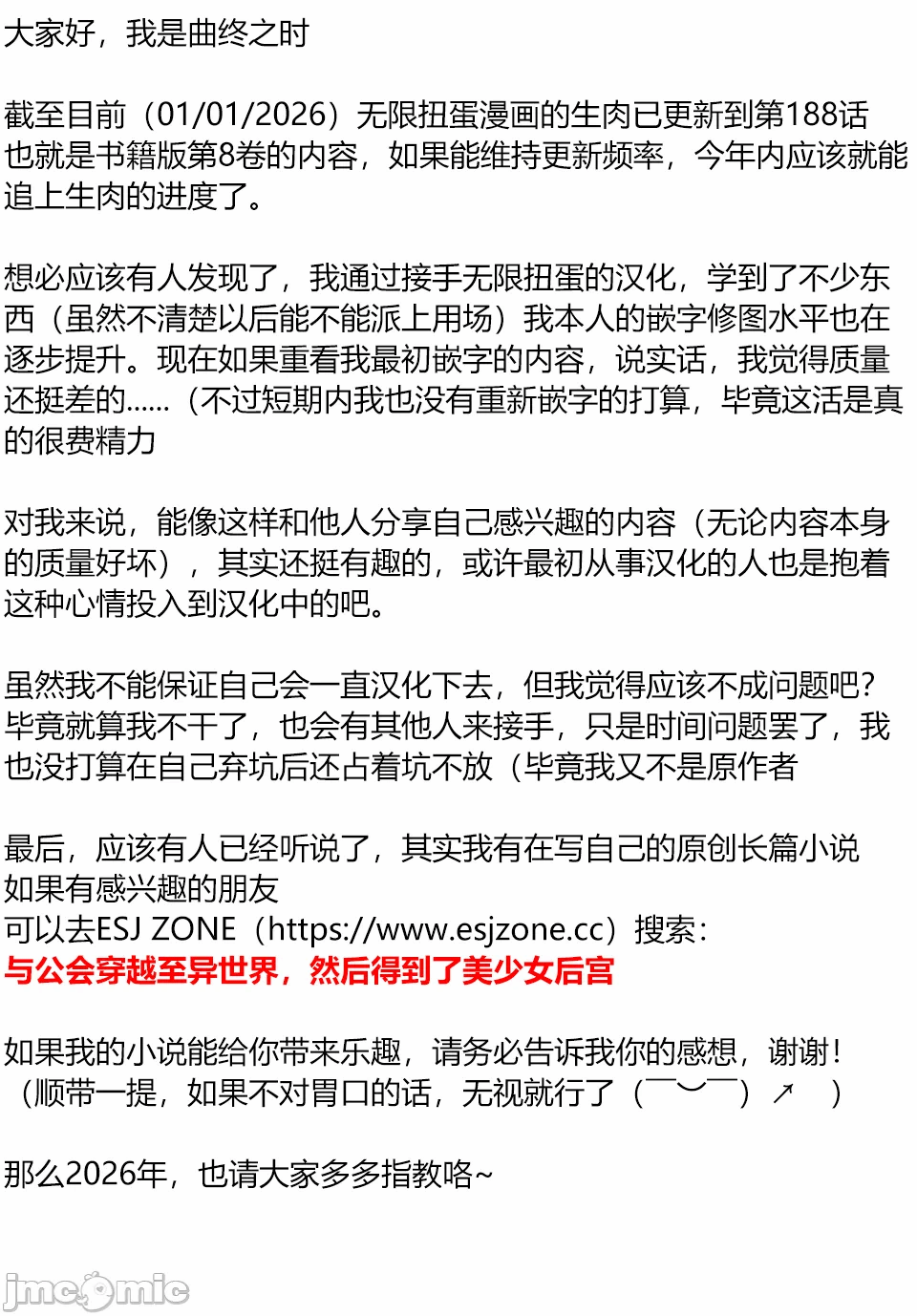 被信赖的伙伴在地下城深处追杀依靠恩惠『无限扭蛋』召唤等级9999的同伴们向世界和原队友復仇还要再补上一句『活该！』 [曲终之时个人汉化] [明镜シスイ、大前贵史] 信じていた仲间达にダンジョン奥地で杀されかけたがギフト『无限ガチャ』でレベル9999の仲间达を手に入れて元パーティーメンバーと世界に復讐&『ざまぁ!』します! 第183话 - 29